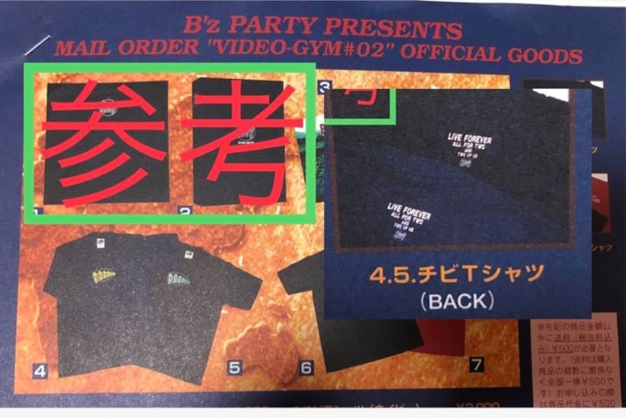 Amazon | B'z 1996年 ファンクラブ限定Tシャツ レア | アイドル